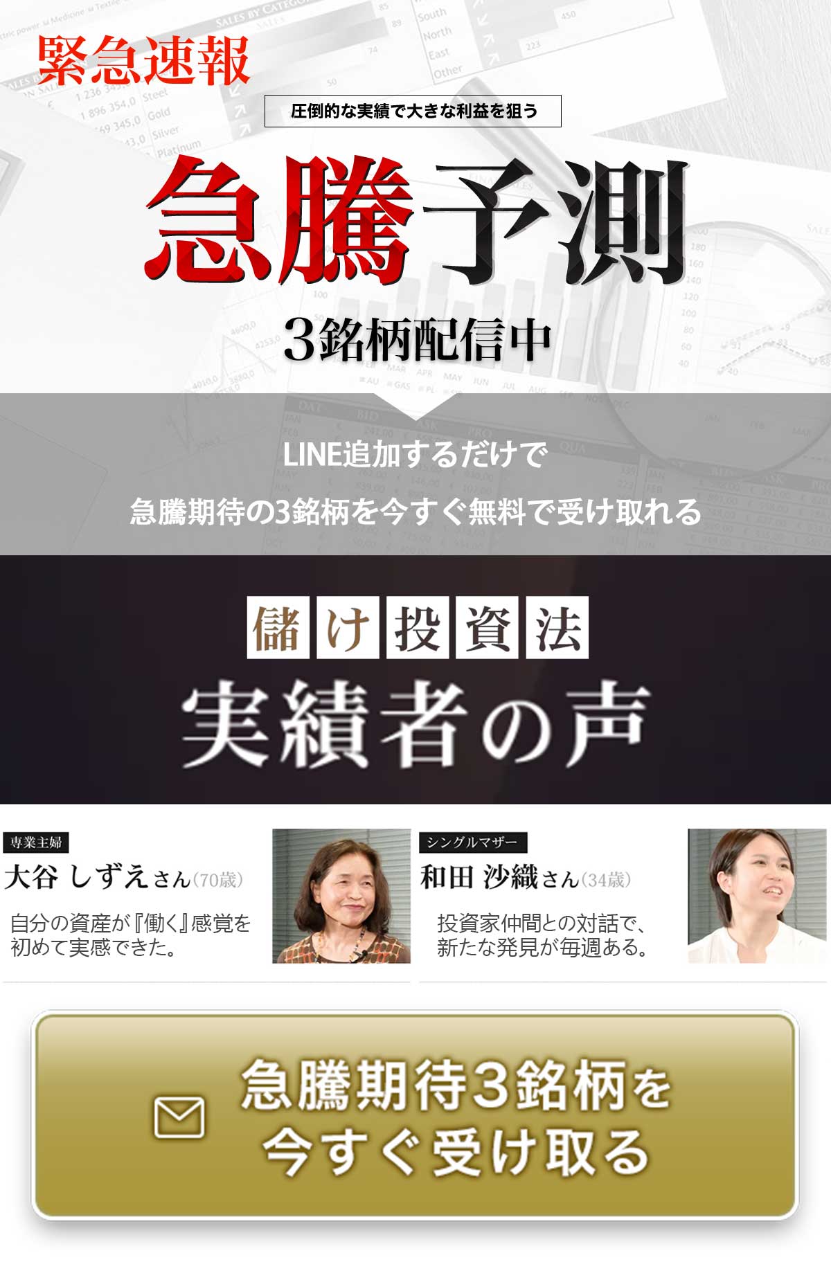 LINE友だち追加で無料プレゼント